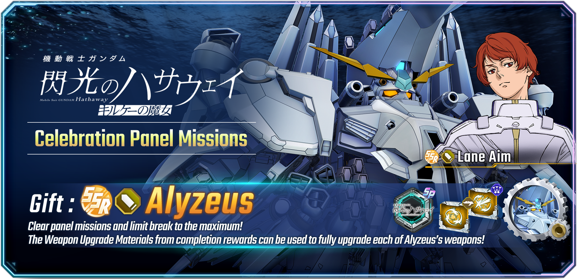 Characters from 'Mobile Suit Gundam HATHAWAY' are now available in the game!
