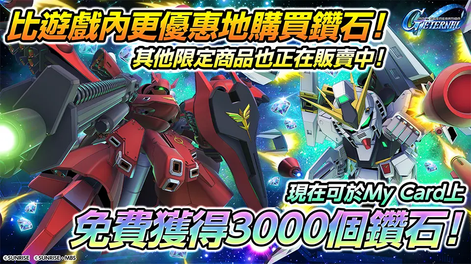 這是一個前往Web Store的橫幅，內含免費道具派發活動的通知。