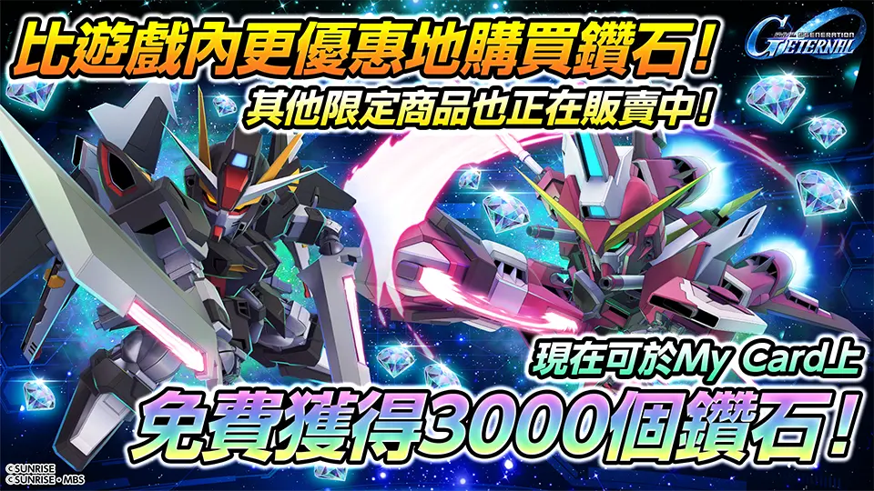 這是一個前往Web Store的橫幅，內含免費道具派發活動的通知。
