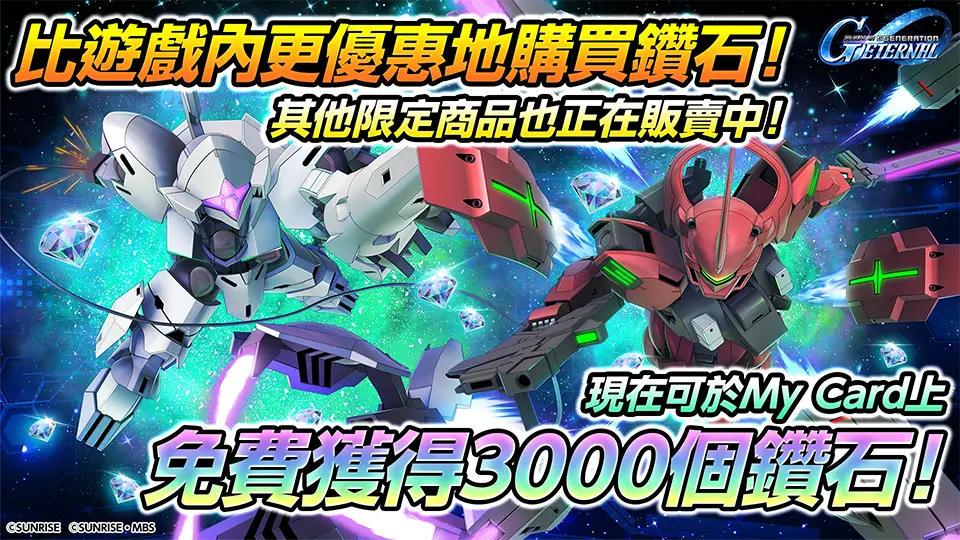 這是一個前往Web Store的橫幅，內含免費道具派發活動的通知。