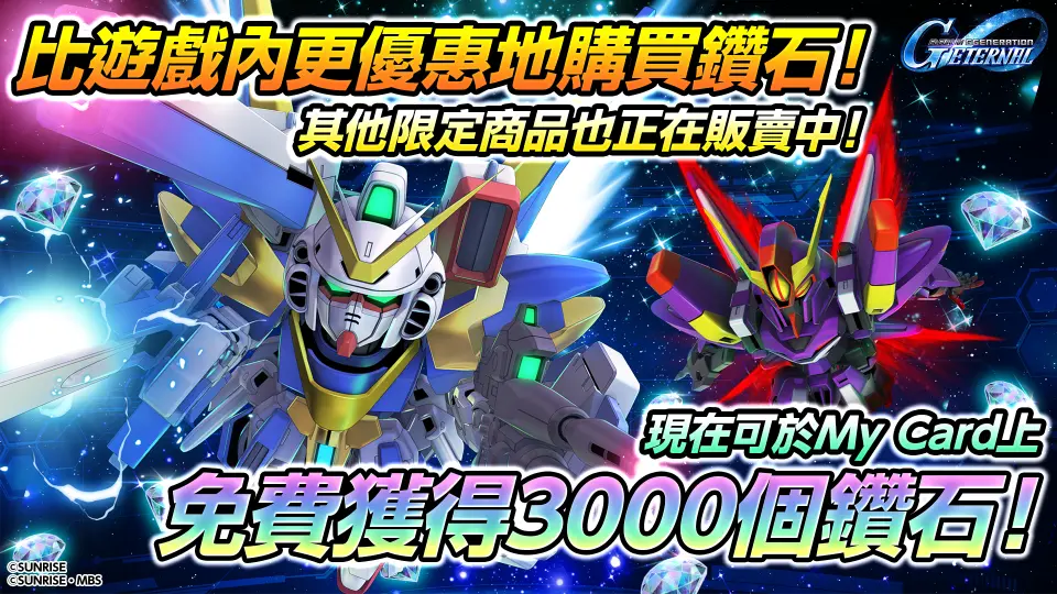 這是一個前往Web Store的橫幅，內含免費道具派發活動的通知。
