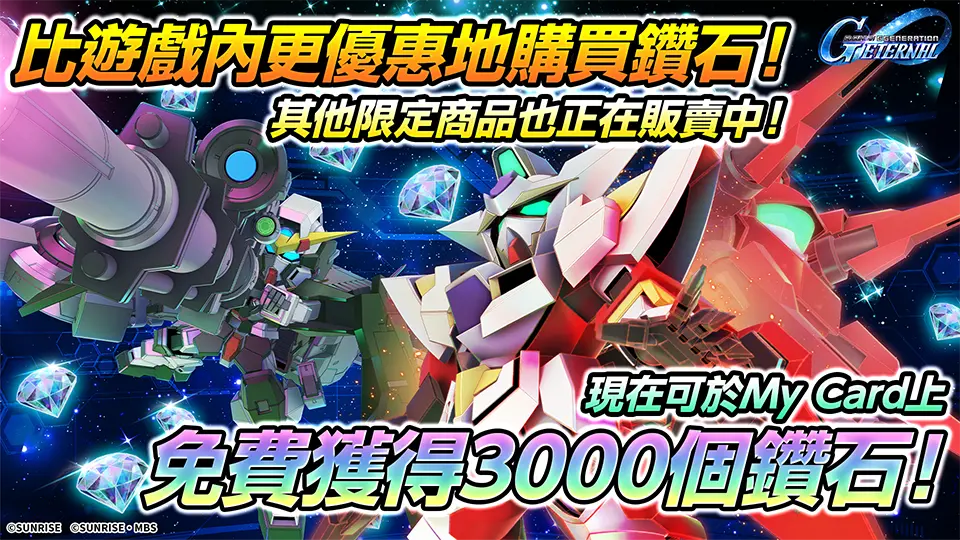 這是一個前往Web Store的橫幅，內含免費道具派發活動的通知。
