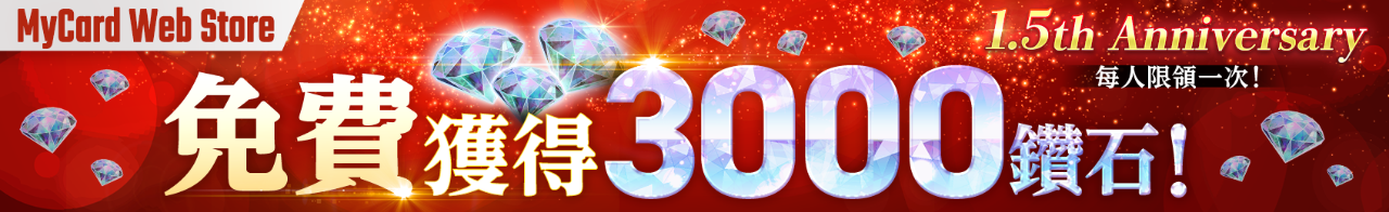 這是一個前往Web Store的橫幅，內含免費道具派發活動的通知。