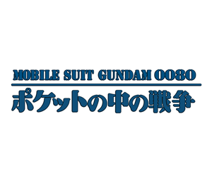 Mobile Suit Gundam 0080: War in the Pocket