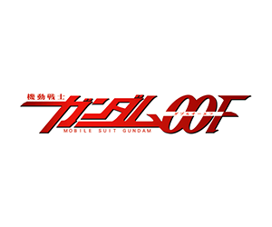 기동전사 건담 00F