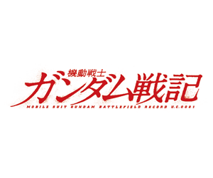 Mobile Suit Gundam: Battlefield Record U.C. 0081