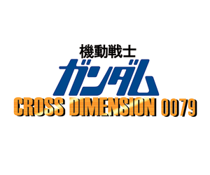 Mobile Suit Gundam: Cross Dimension 0079