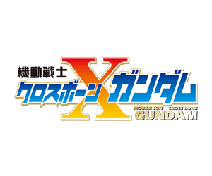 Mobile Suit Crossbone Gundam