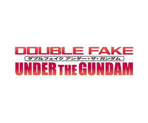 Double Fake: Under the Gundam