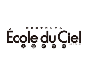 Mobile Suit Gundam Ecole du Ciel: School in the Sky