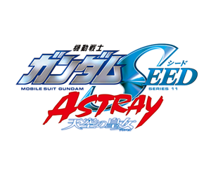 Mobile Suit Gundam SEED Astray -Princess of the Sky-