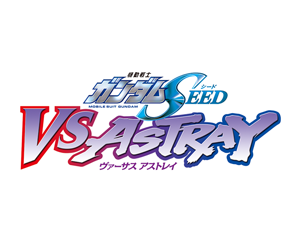 機動戦士ガンダムSEED VS ASTRAY