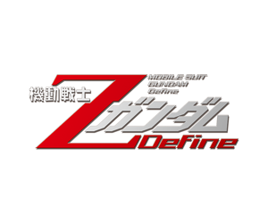 Mobile Suit Zeta Gundam: Define
