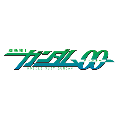 機動戦士ガンダム00