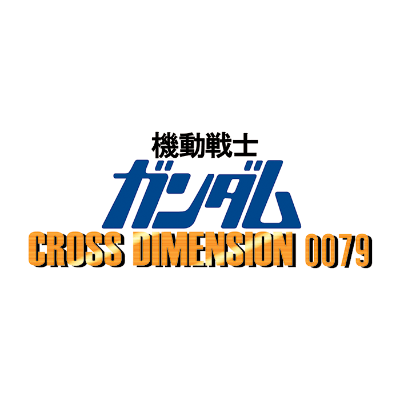 機動戦士ガンダム CROSS DIMENSION 0079