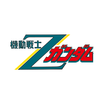 機動戦士Zガンダム