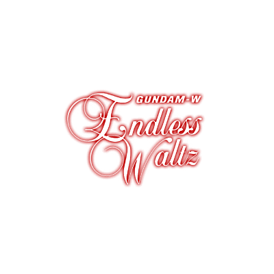 新機動戦記ガンダムW Endless Waltz