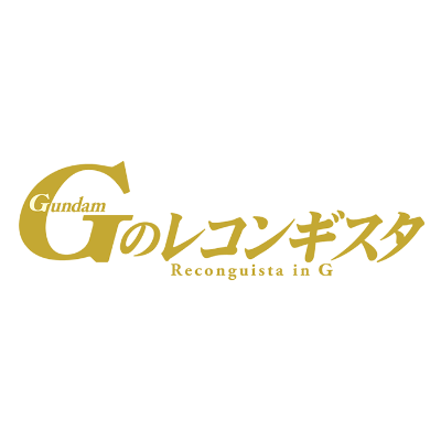 Gのレコンギスタ