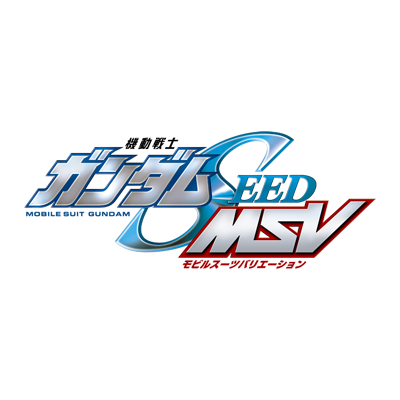 機動戦士ガンダムSEED MSV