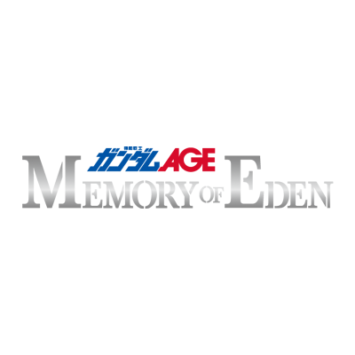 機動戦士ガンダムAGE ～MEMORY OF EDEN～