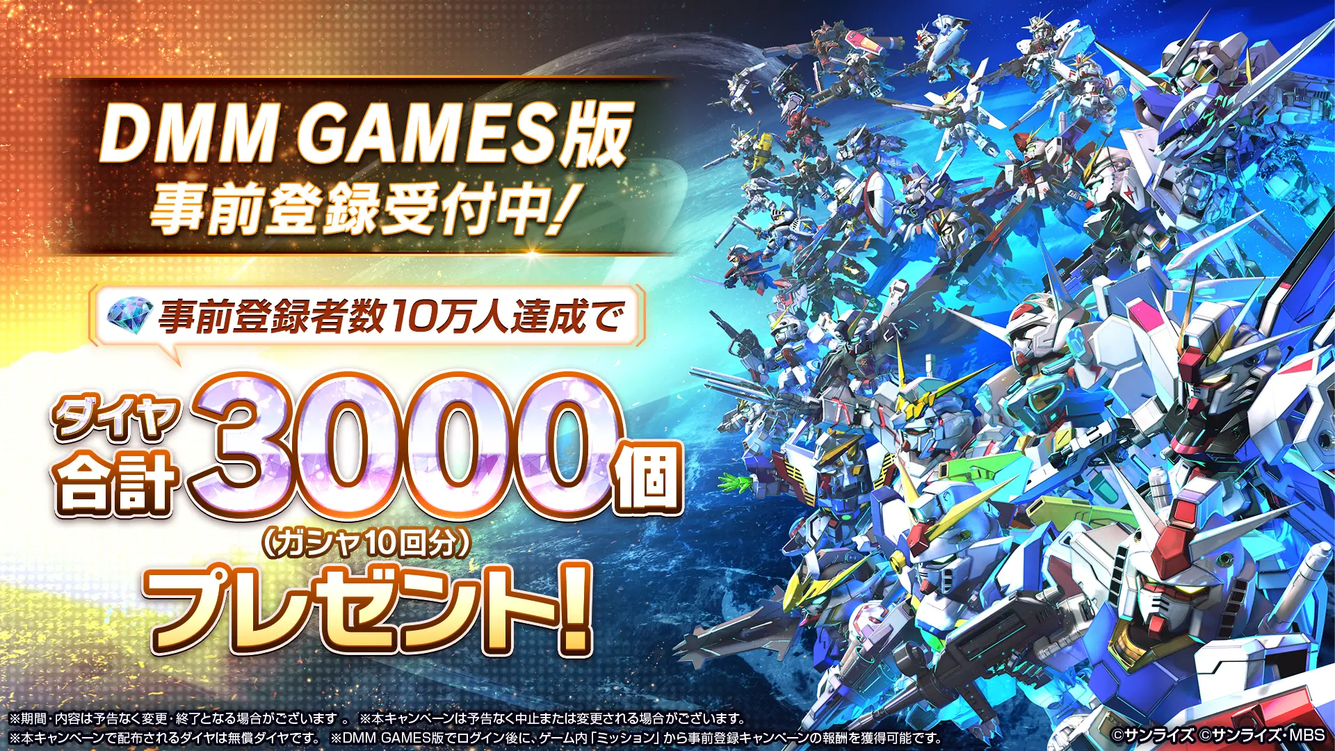 DMM GAMES版ページ遷移バナーです。事前登録受付中です。