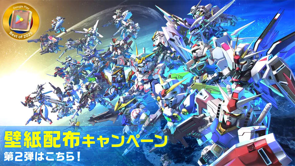 壁紙配布キャンペーン 第2弾はこちら！