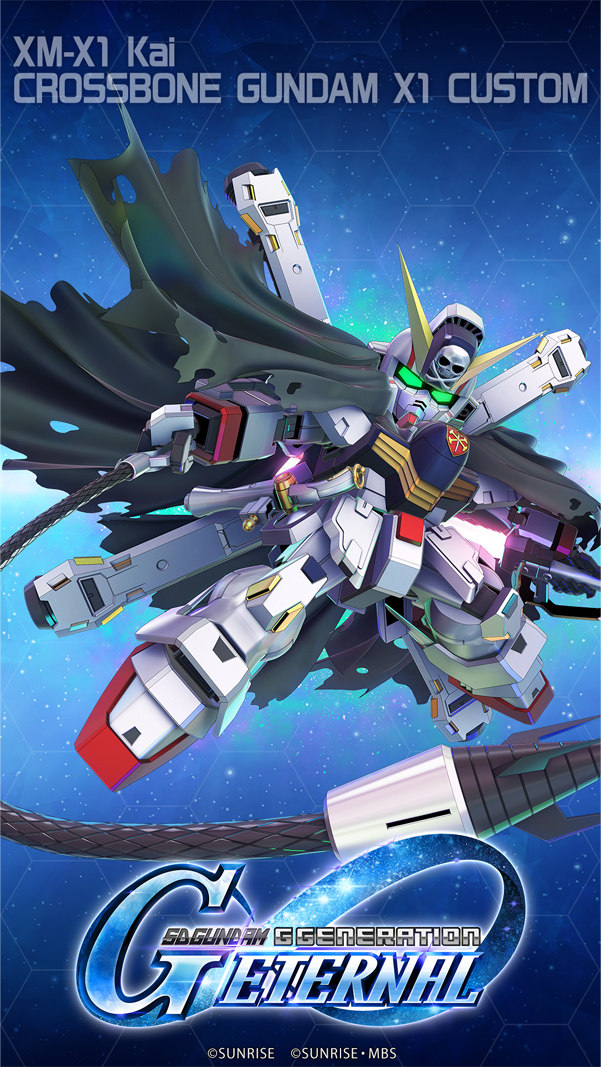 1주년 기념 배경화면입니다. 크로스본 건담 X1. 모바일 버전입니다。