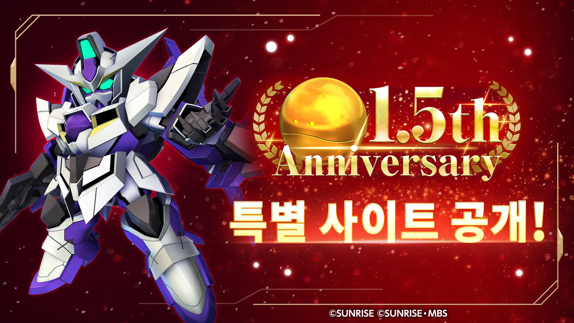 1.5th Anniversary 특별 사이트 공개!