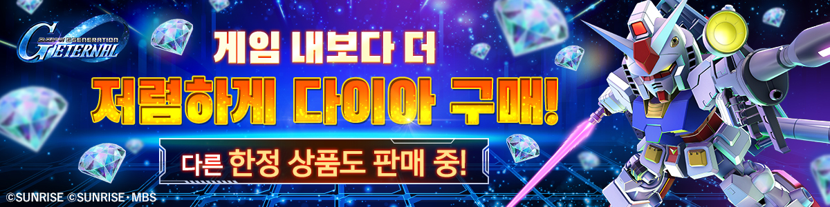 웹 스토어 배너입니다. 게임 내 아이템을 할인된 가격에 구매할 수 있습니다.