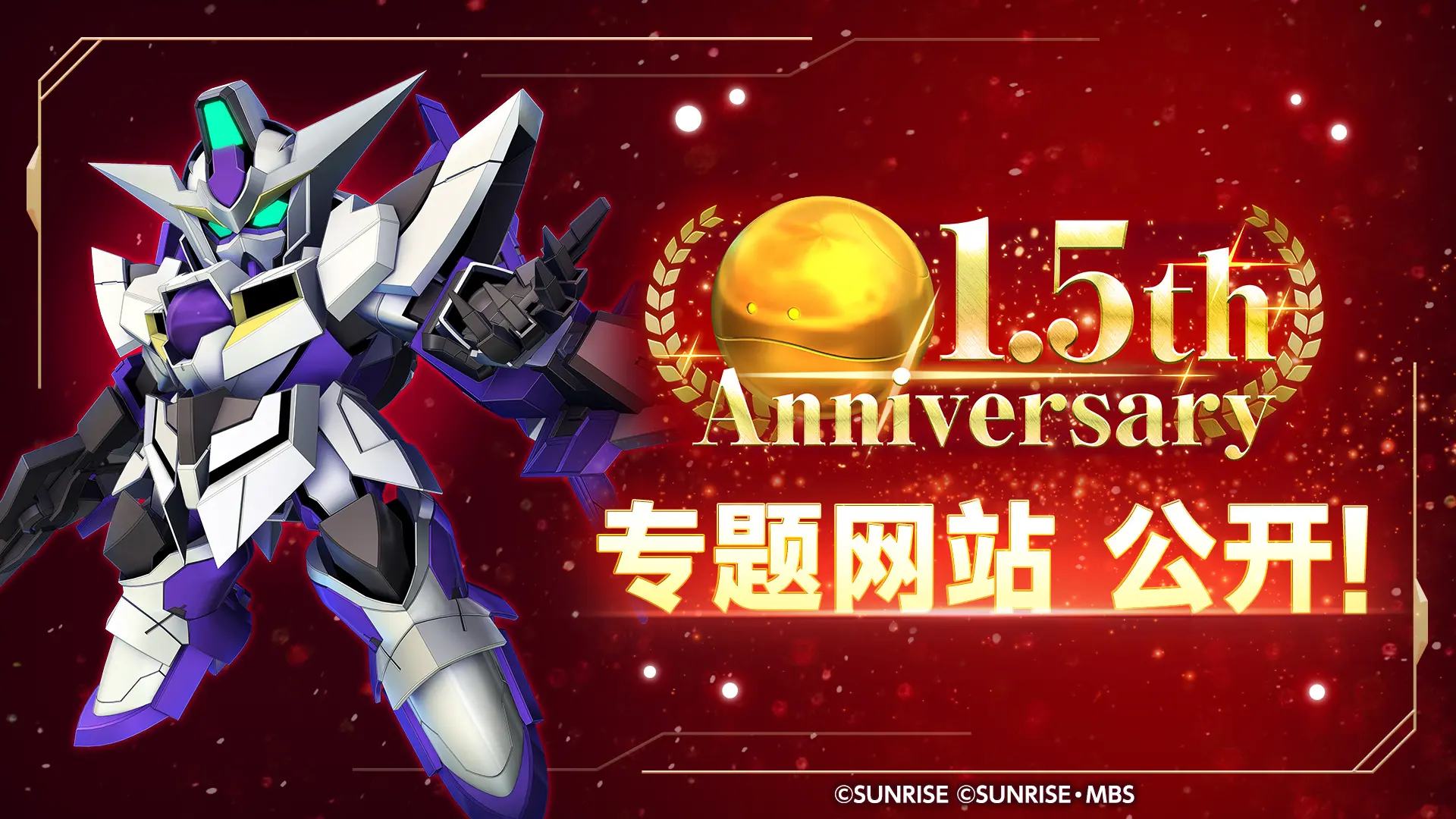 1.5th Anniversary 专题网站 公开!