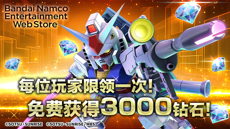 这是一个网页商店横幅，可优惠购买游戏内道具。