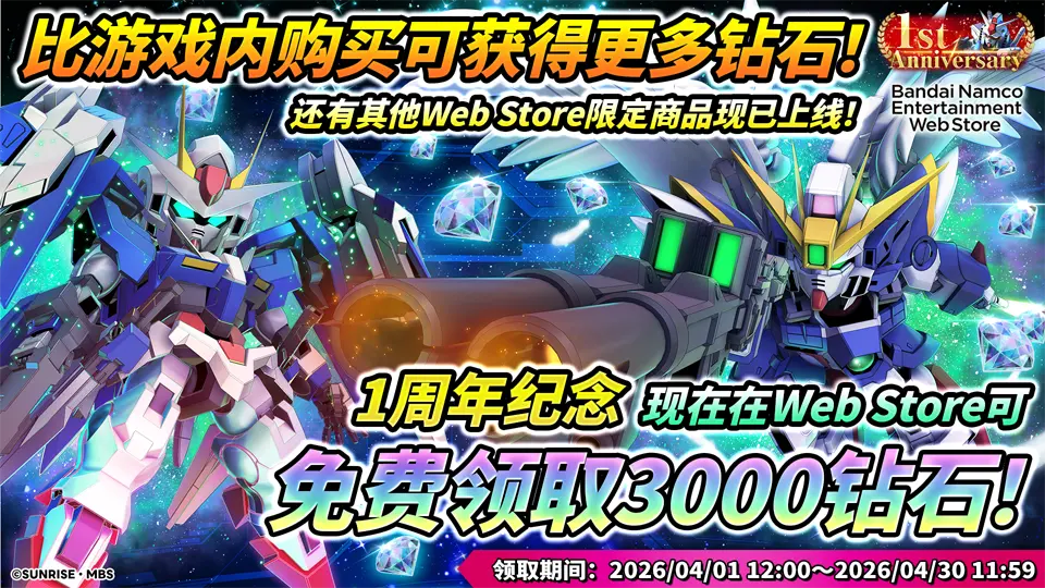 这是一个网页商店横幅，可优惠购买游戏内道具。