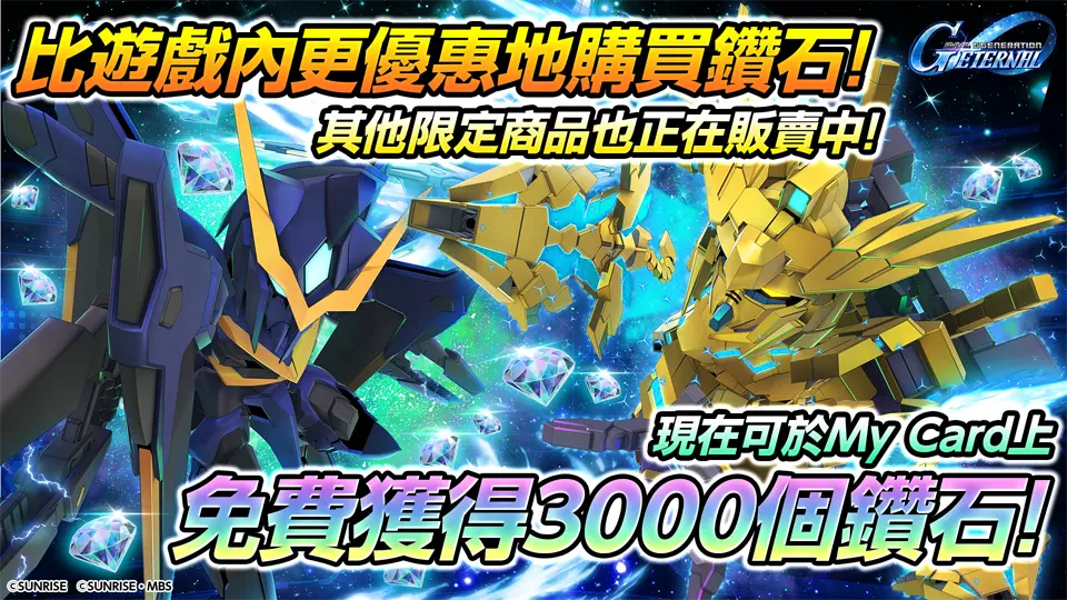 這是一個前往Web Store的橫幅，內含免費道具配發活動的公告。