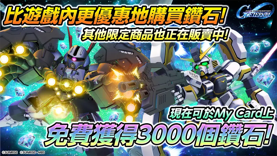 這是一個前往Web Store的橫幅，內含免費道具配發活動的公告。