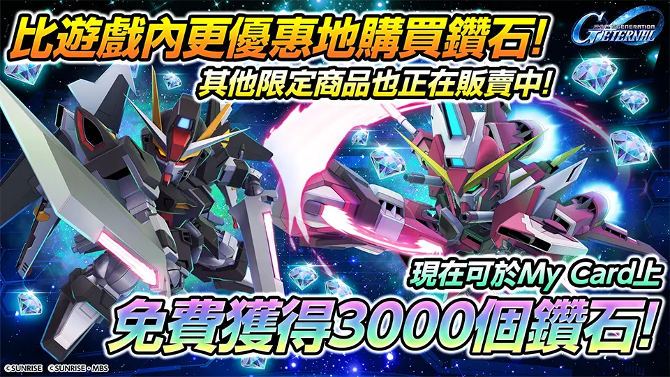 這是一個前往Web Store的橫幅，內含免費道具配發活動的公告。