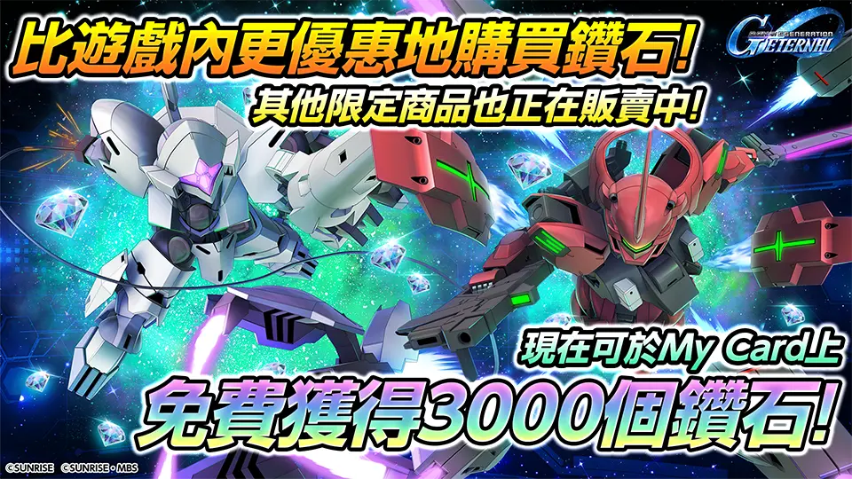 這是一個前往Web Store的橫幅，內含免費道具配發活動的公告。