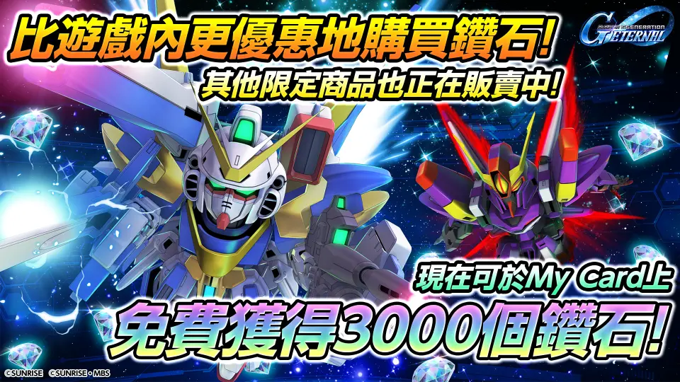這是一個前往Web Store的橫幅，內含免費道具配發活動的公告。