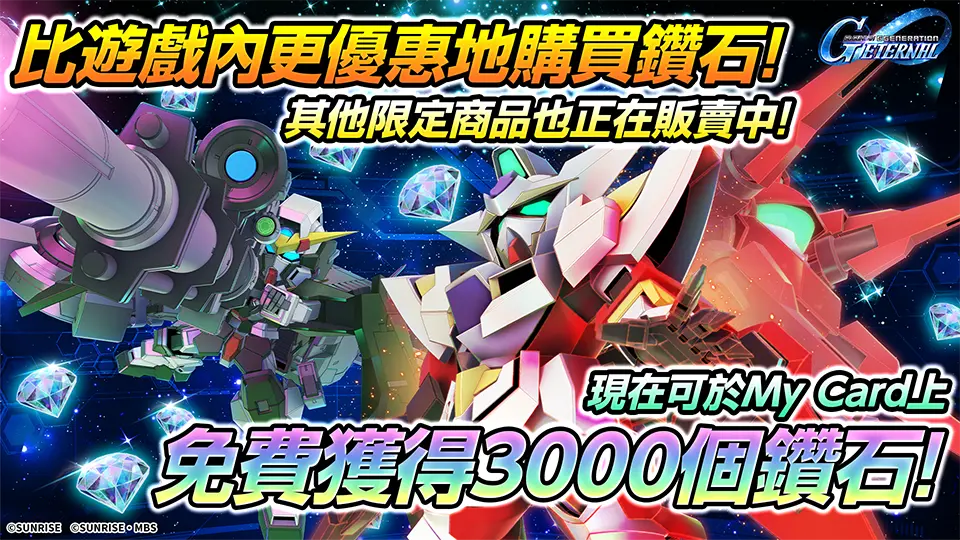 這是一個前往Web Store的橫幅，內含免費道具配發活動的公告。