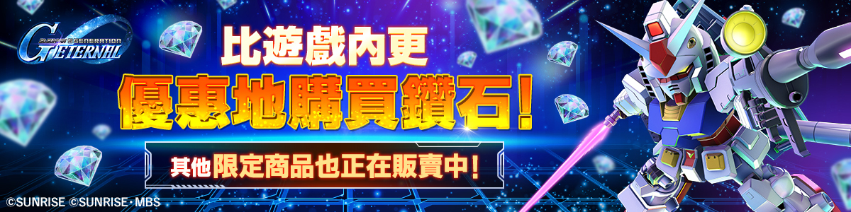 這是一個前往Web Store的橫幅，內含免費道具配發活動的公告。